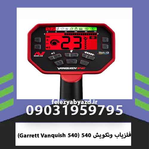 (Extra Pro) فلزیاب اکسترا پرو