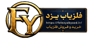 فلزیاب یزد