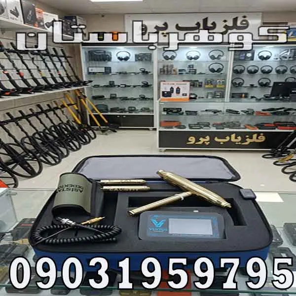 ردیاب ونتوس