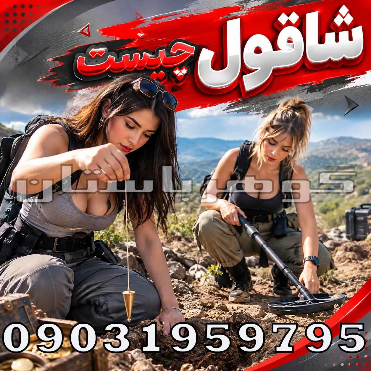 شاقول چیست؟ بررسی کاربرد شاقول، انواع و نقش آن در گنجیابی