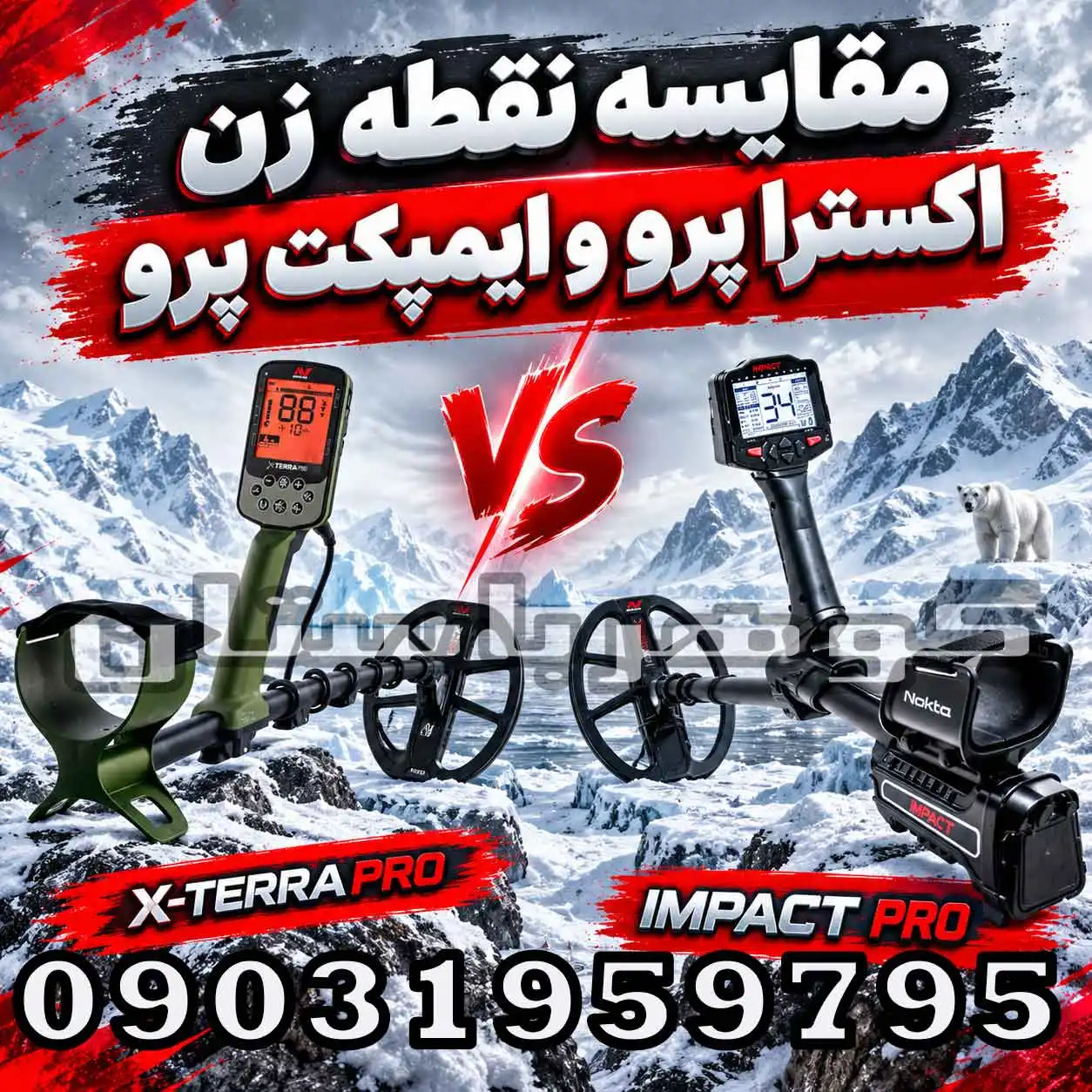 مقایسه نقطه زن اکسترا پرو و ایمپکت پرو؛ بررسی تخصصی مشخصات و عملکرد