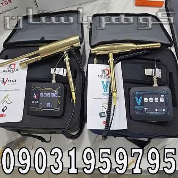 فروش ردیاب ونتوس
