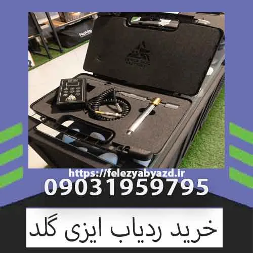 خرید ردیاب ایزی گلد