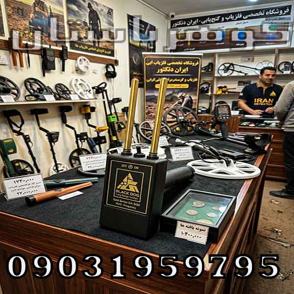 خرید ردیاب گلدسنس 300