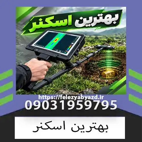 ارزانترین فلزیاب؛ راهنمای انتخاب و خرید اقتصادی