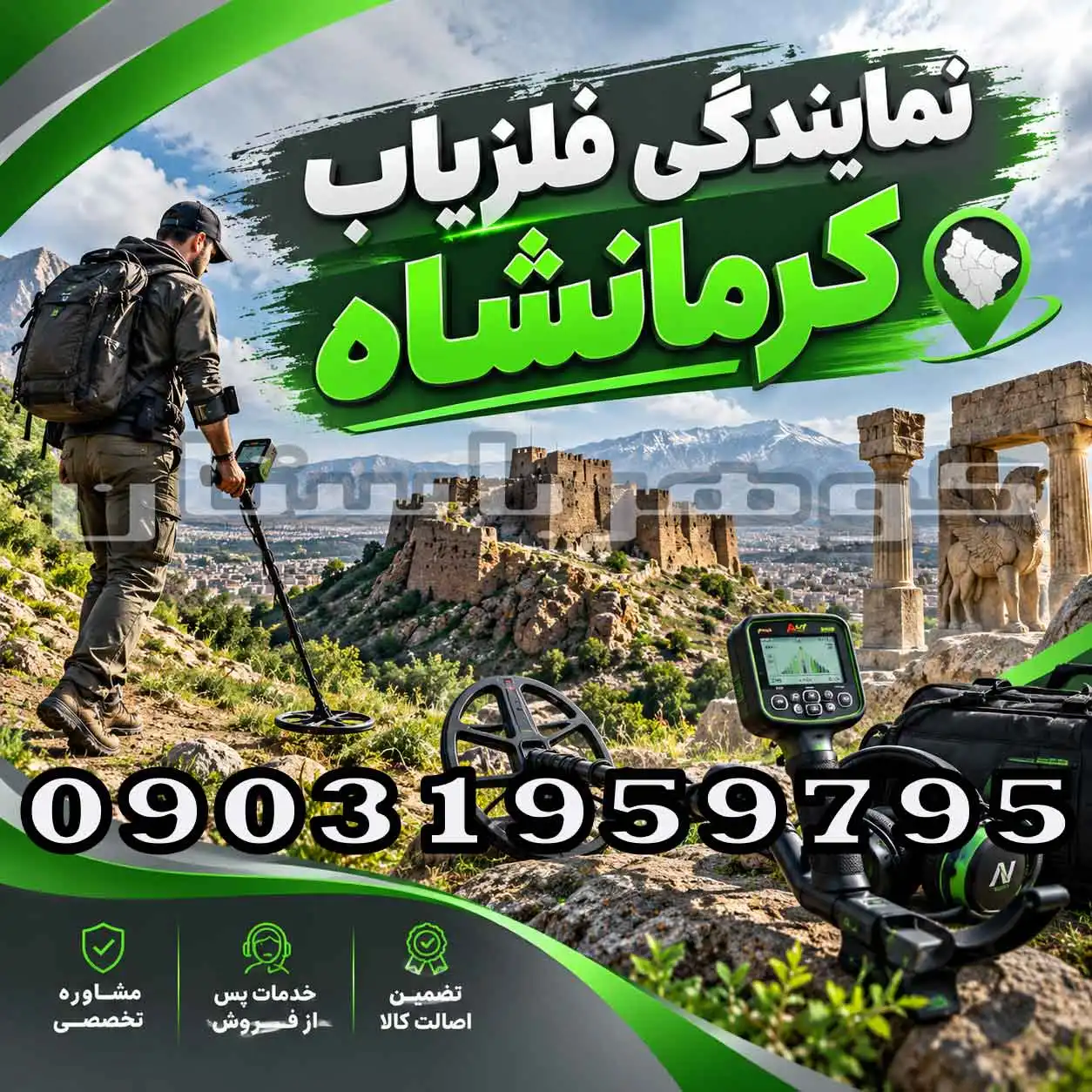 نمایندگی فلزیاب کرمانشاه؛ راهنمای انتخاب و خرید دستگاه مناسب